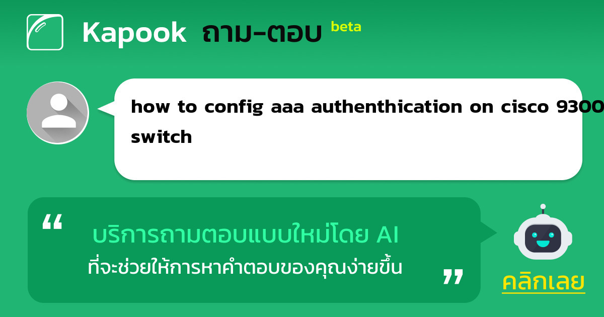 How To Config Aaa Authenthication On Cisco 9300 Switch Kapook 